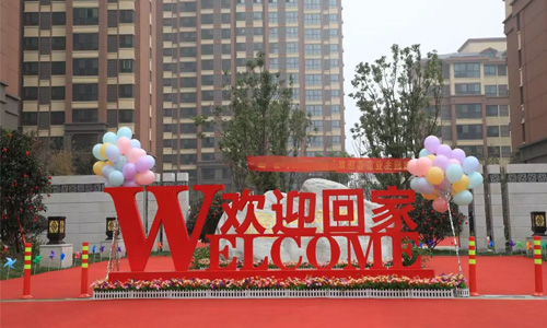 同信府盛大交付，以匠心致初心，提前【半年】?jī)陡睹篮贸兄Z