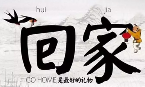 同信府交房公告 | “家”期如夢(mèng)，歡迎回家！