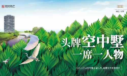 報告老師！請來「同信天墅」領(lǐng)取五重節(jié)日禮